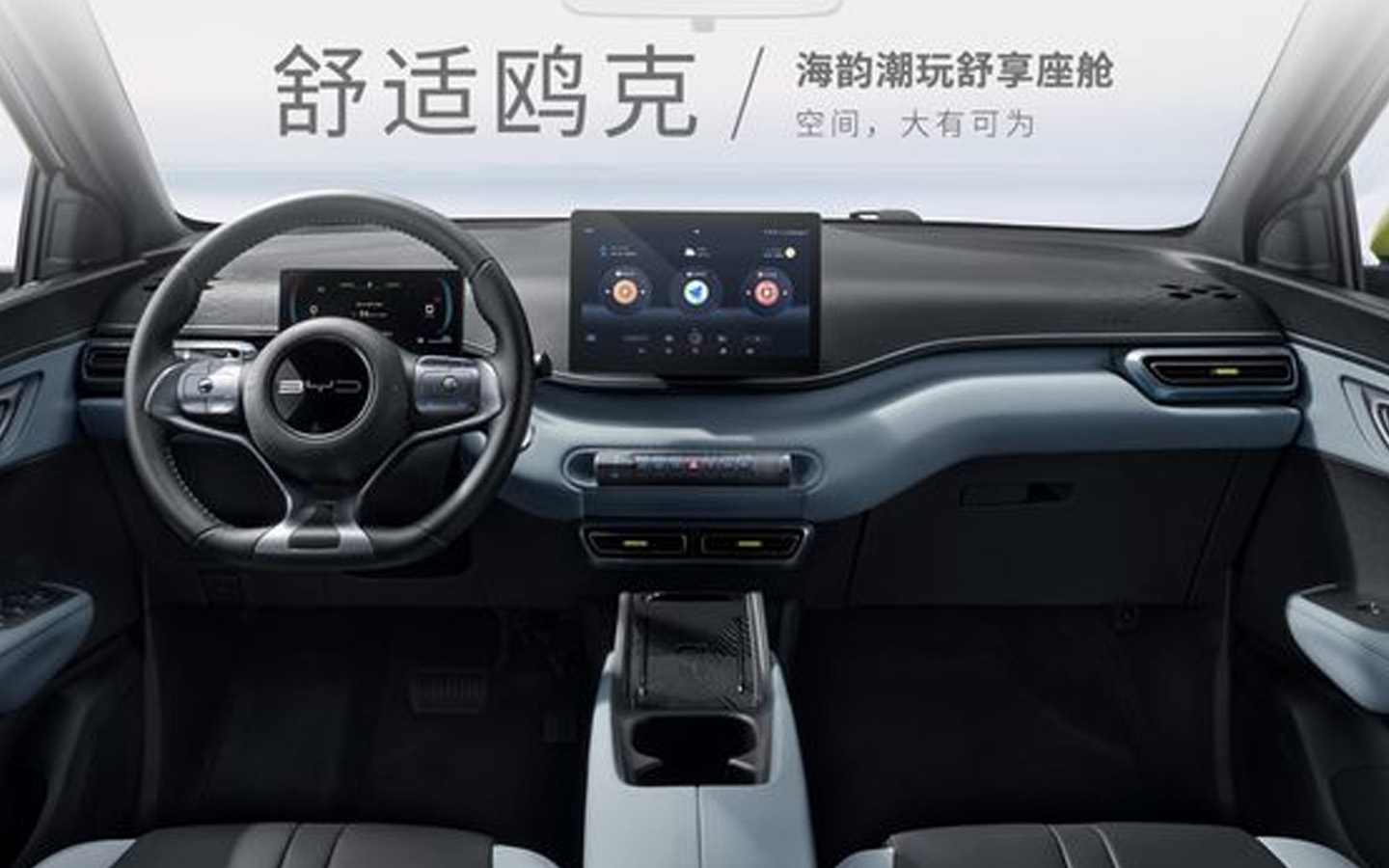 BYD Seagull